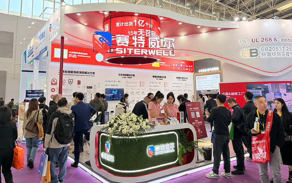 Siterwell Innovates Home Fire Safety with Smart Tech at China Fire Expo 2025